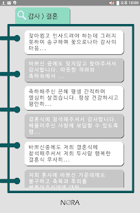 인사말 Screenshots 6
