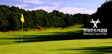 한양컨트리클럽 모바일 APK