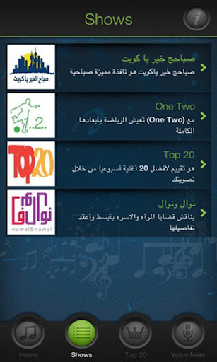 【免費音樂App】AlWatan Radio-APP點子