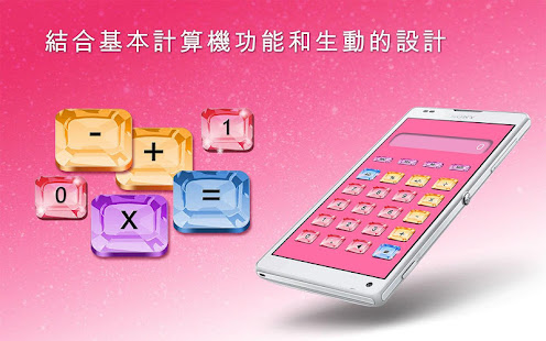 漂亮計算機(圖4)-速報App