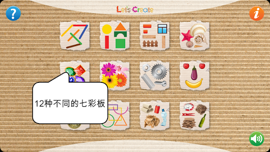 Let's Create(圖2)-速報App