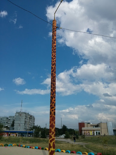 Фонарный Столб - Жираф