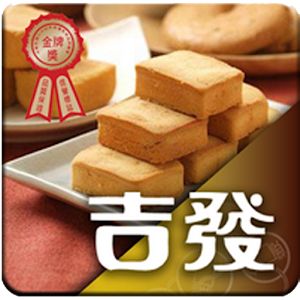 台北伴手禮2 0 6 Android Apk Free Download Apkturbo