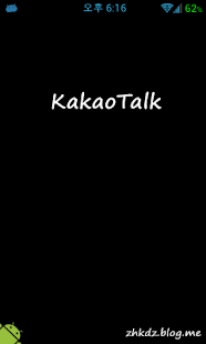 KakaoTalk主題 - 黑色主題