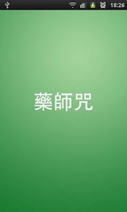 日語能力考試N2聽力練習- Google Play Android 應用程式