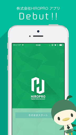 株 HIROPROアプリ