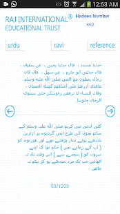 Search Hadees (Nisai)(圖7)-速報App