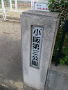 小阪第三公園