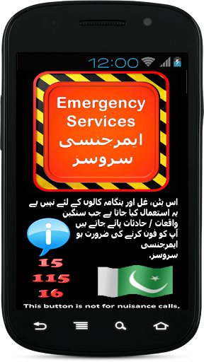 Emergency Services Pakistan