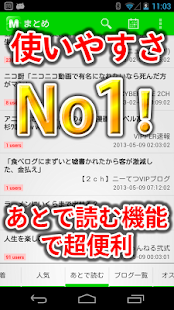 Download 2chまとめ最速！2ちゃんねるまとめを読むならコレ！ APK