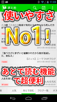 2chまとめ最速！2ちゃんねるまとめを読むならコレ！のおすすめ画像3