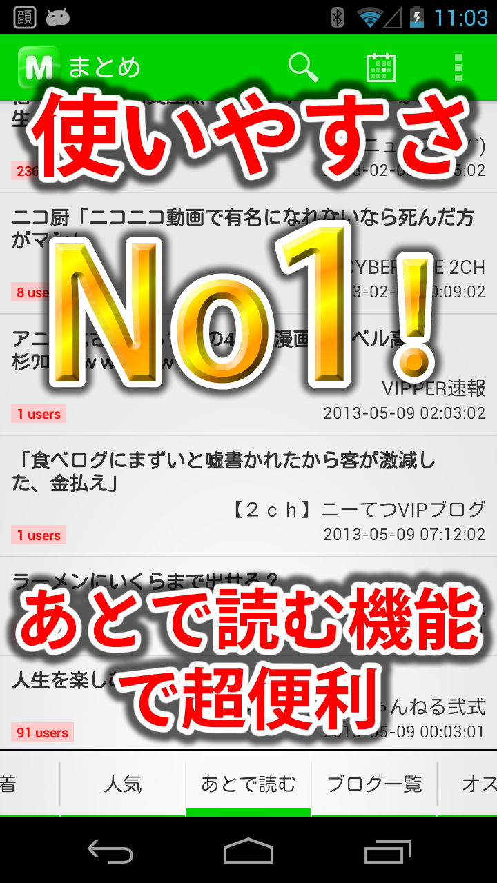 2chまとめ最速！2ちゃんねるまとめを読むならコレ！ Screen 3