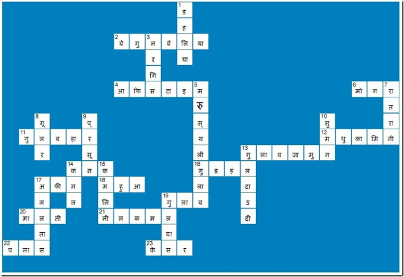 flower hindi cross word puzzle answer
