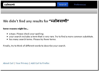 cuil - world's biggest search engine searching for blogvani