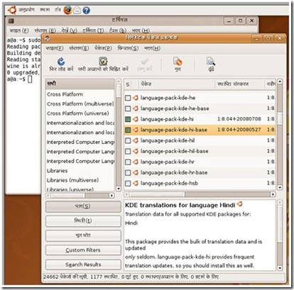 package installation in Ubuntu by graphical package manager synaptic (Small)