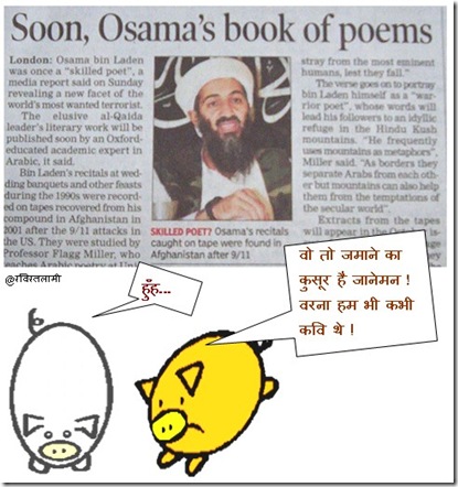 osama bin laden was a poet