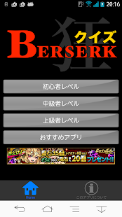 How to mod クイズ for ベルセルク 1.0 apk for bluestacks