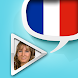 フランス語ビデオ辞書 - 翻訳機能・学習機能・音声機能