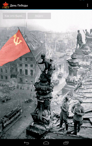 Victory Day