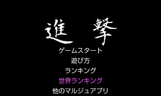 Shingeki(圖5)-速報App