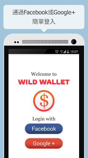 Wild Wallet: 賺錢