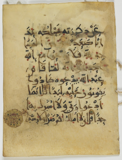 Folio from a Koran, sura 72:17-24