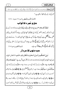 Blessings of Jumuah(圖5)-速報App
