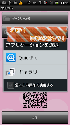 裸に見える水玉コラ作成アプリ Strip Her Androidアプリ Applion