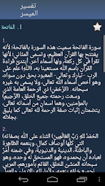 Quran in Arabic poster 3