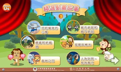 Lastest Collection of Animations 2 APK