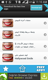 Lastest وصفات لتبيض الاسنان APK