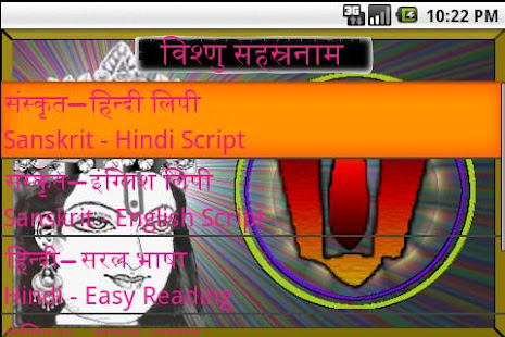 Sri Vishnu Sahasranam Strot(圖1)-速報App