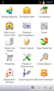 How to download Russian<->Polish Phrasebook 0.92m mod apk for android