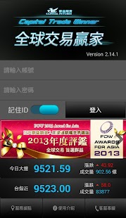 How to get 全球交易贏家 patch 2.14.14 apk for pc