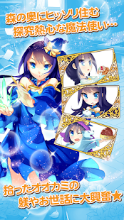 姫と魔女と魔法のケーキ-恋する女神のフォーチュンレシピ- Screenshots 3