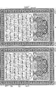Holy Quran Dual Page IndoPak(圖1)-速報App