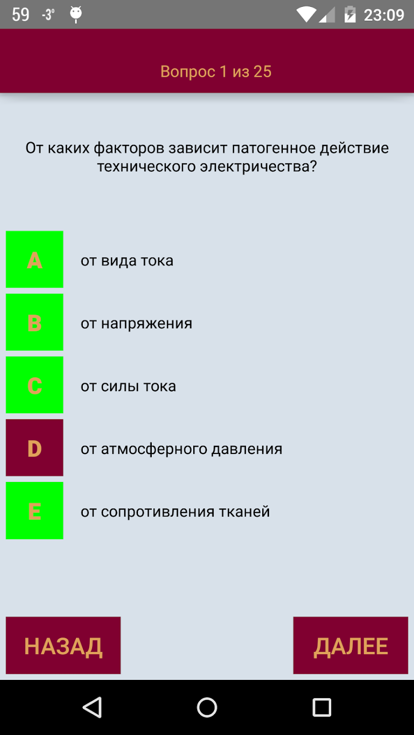 Тесты патофизиология Screen 2