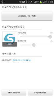 Free Download Shortcut Manager APK