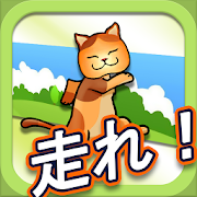Meow Runner 1.01 Icon