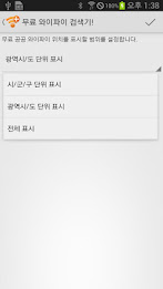 Korean free wifi search poster 5
