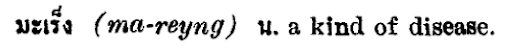 mareng1933.png