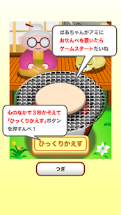 おせんべ焼くんべ【簡単で楽しい！面白い新作無料ゲーム】(圖2)-速報App