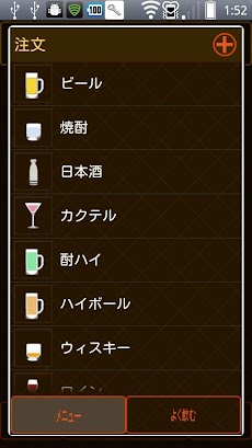 酒ログ Androidアプリ Applion