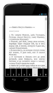 download Исход. Ветхий Завет free