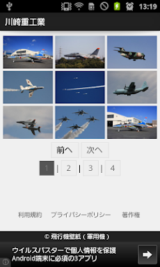 飛行機壁紙 軍用機 Androidアプリ Applion