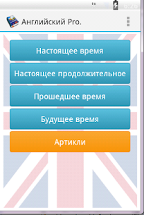 How to install Полиглот Pro. Английский язык. lastet apk for bluestacks