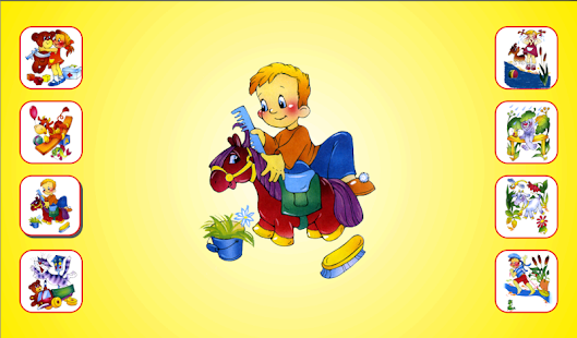 Учим детские стихи(圖4)-速報App