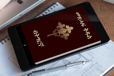Tigrigna Bible Flip(圖3)-速報App
