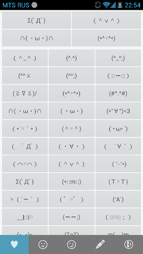 Emoticons Pro