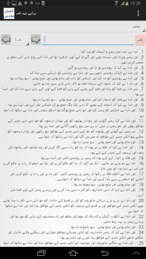 Urdu Bible